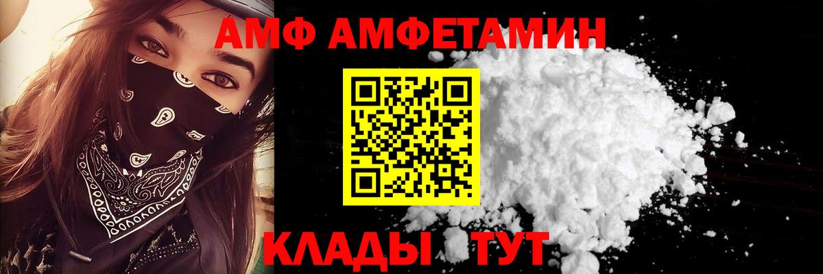 Амфетамин Розовый Медногорск
