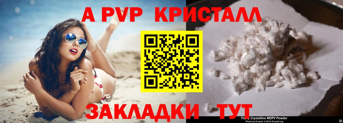 купить закладку  Вход с VPN  Медногорск  Альфа ПВП VHQ  APVP Соль 