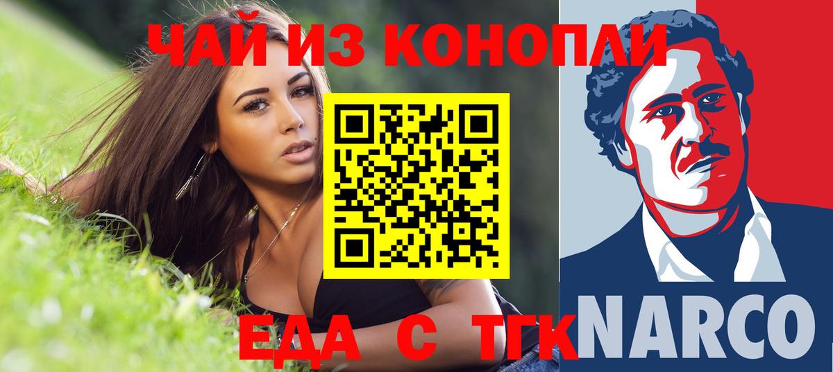 Canna-Cookies марихуана  Вход с VPN  Медногорск 