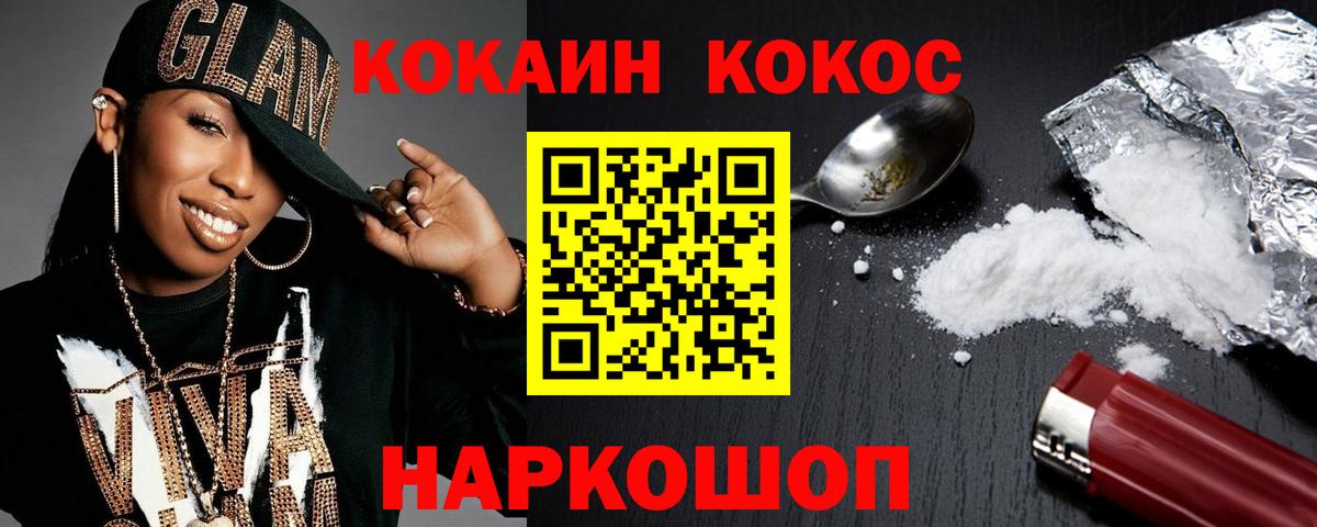 КОКАИН Эквадор  COCAIN  Вход с VPN  Медногорск  COCAIN FishScale 