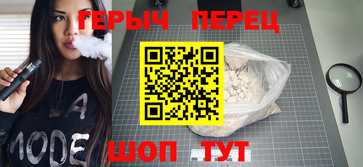 Героин VHQ  Героин  Медногорск  Вход с VPN 