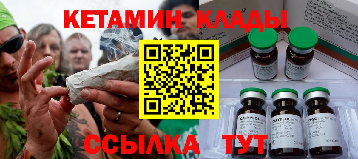 КЕТАМИН VHQ Медногорск