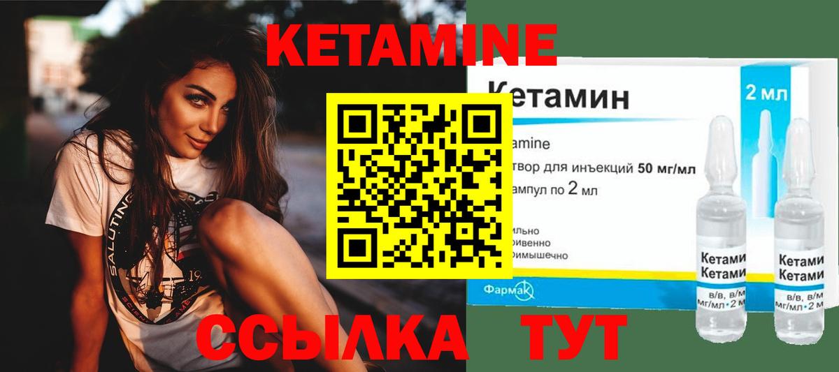 КЕТАМИН ketamine  КЕТАМИН VHQ  Вход с VPN  Медногорск 