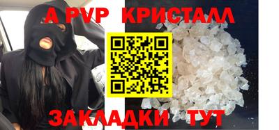 apvp Жуковский
