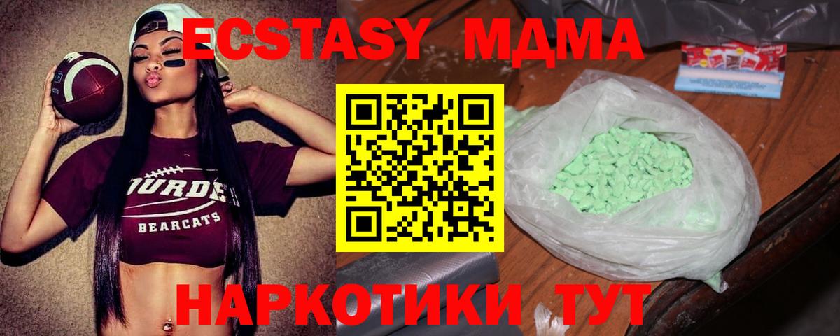 МДМА Molly  Вход с VPN  МДМА молли  Медногорск 