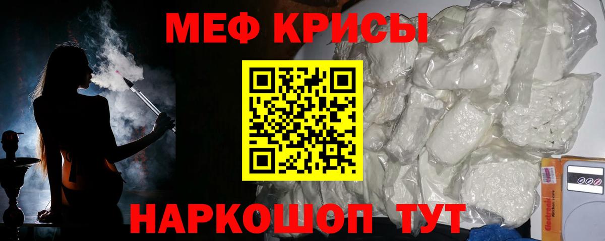 Меф мяу мяу мука Медногорск
