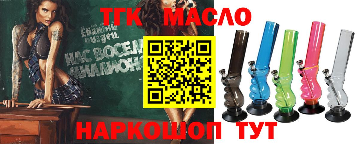 ТГК вейп Медногорск